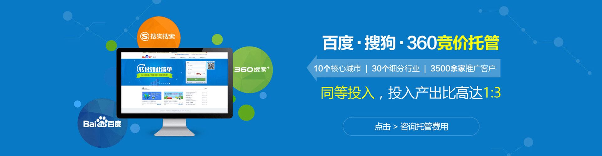 呼兰sem运营